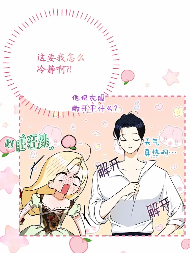 24.成为我的人 第62页