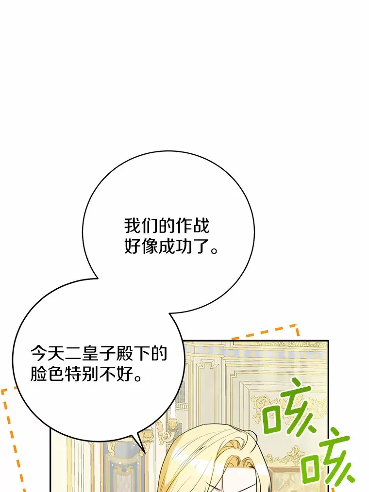 24.成为我的人 第65页