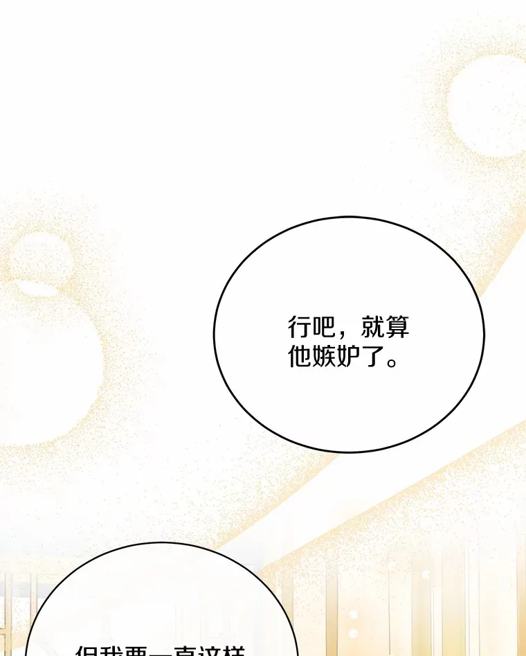 24.成为我的人 第70页