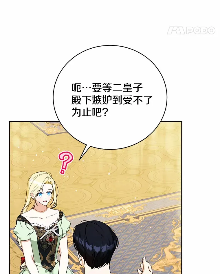 24.成为我的人 第73页