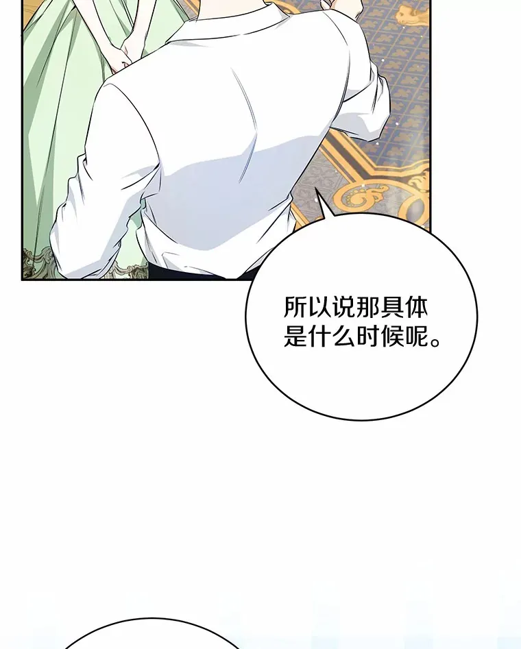 24.成为我的人 第74页