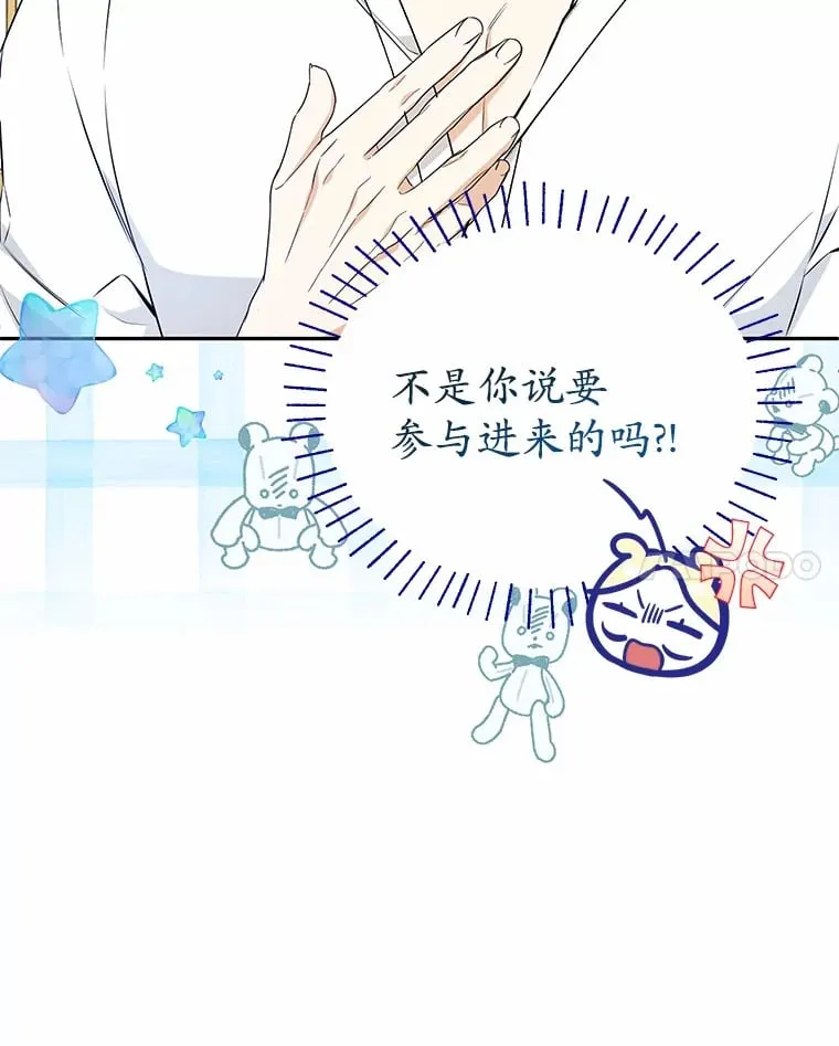 24.成为我的人 第76页