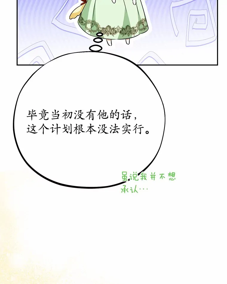 24.成为我的人 第78页
