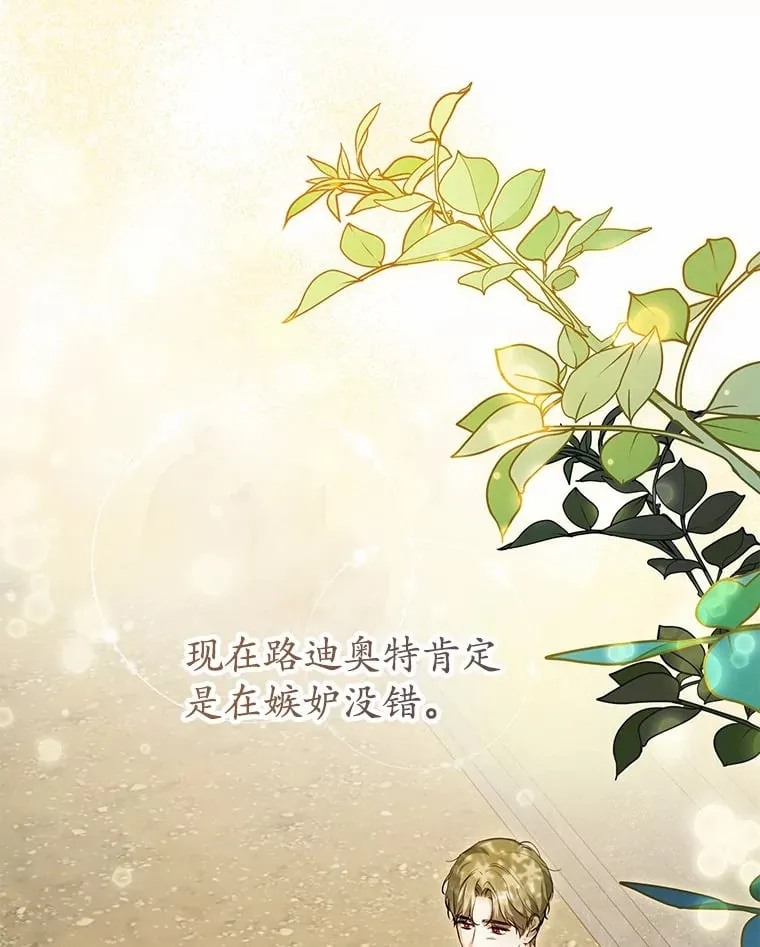 24.成为我的人 第79页