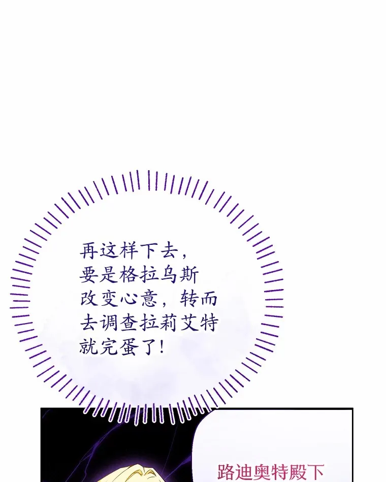 24.成为我的人 第82页