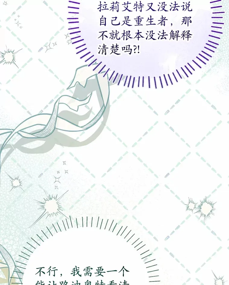 24.成为我的人 第84页