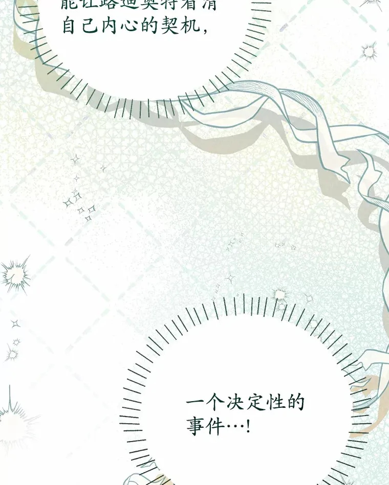 24.成为我的人 第85页