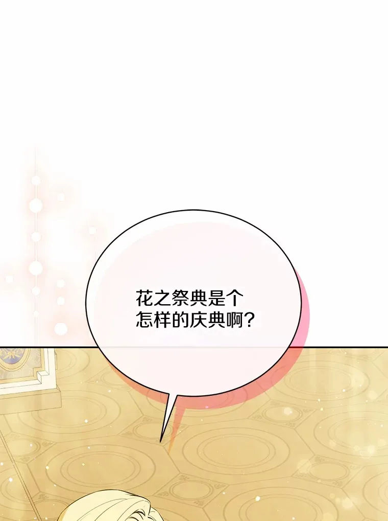 24.成为我的人 第91页