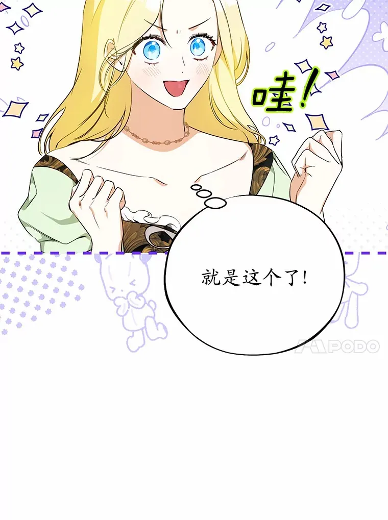 24.成为我的人 第96页