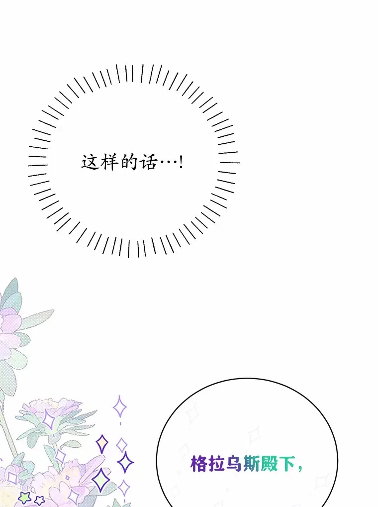 24.成为我的人 第97页