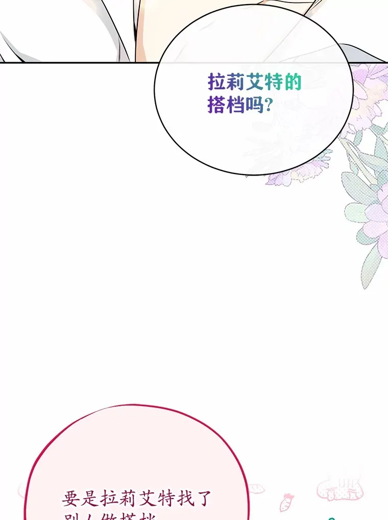 24.成为我的人 第100页