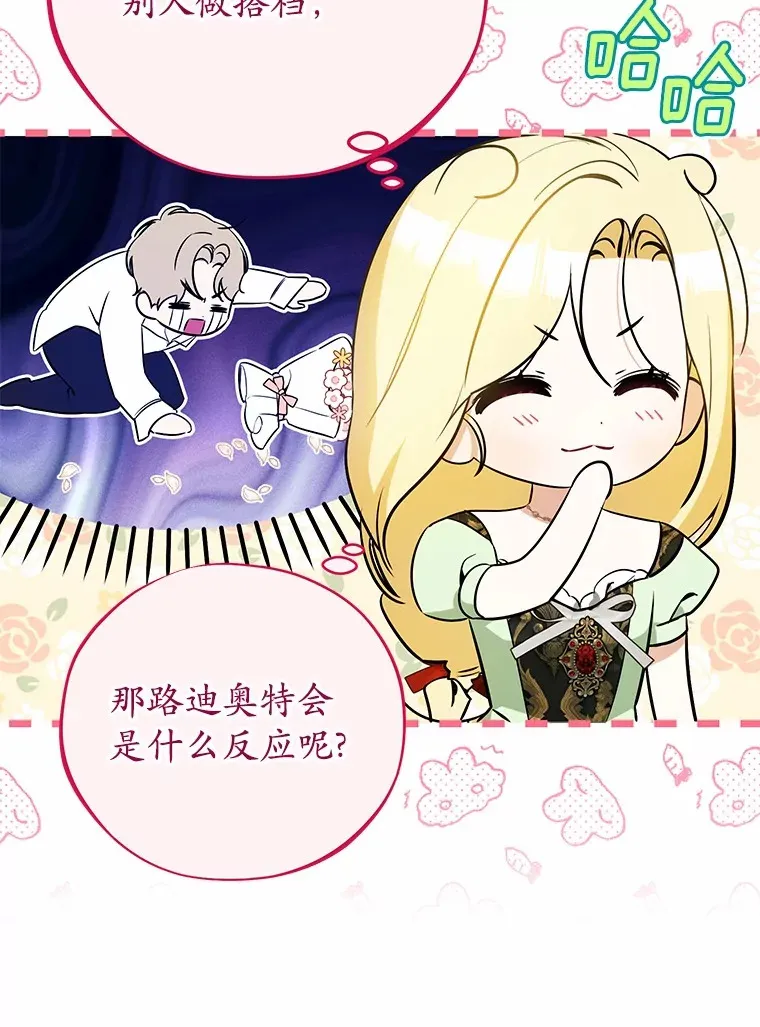 24.成为我的人 第101页