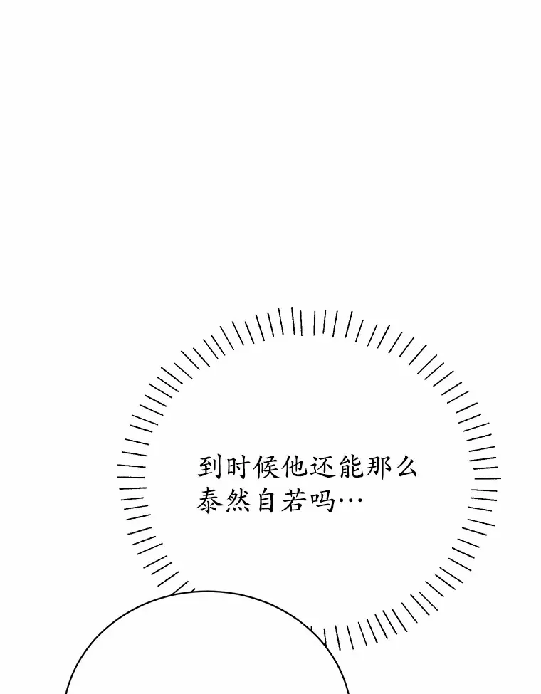 24.成为我的人 第102页