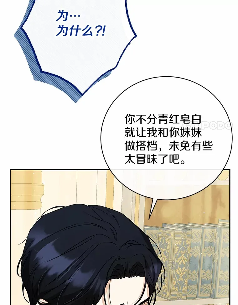 24.成为我的人 第106页