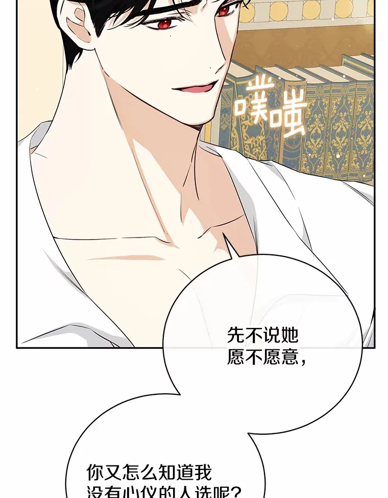 24.成为我的人 第107页