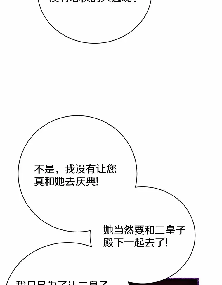 24.成为我的人 第108页