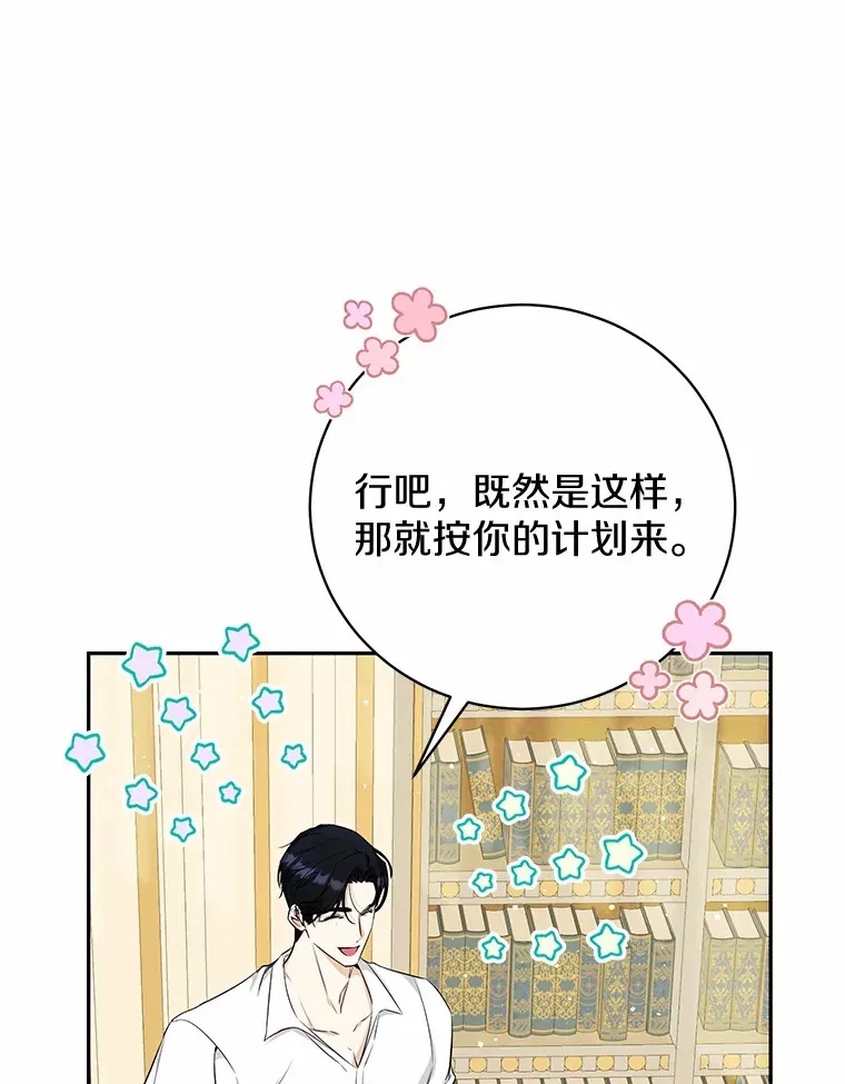 24.成为我的人 第111页