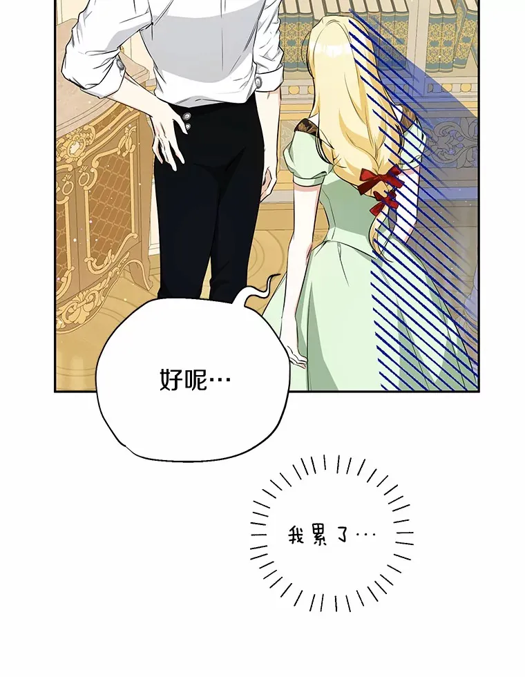 24.成为我的人 第112页