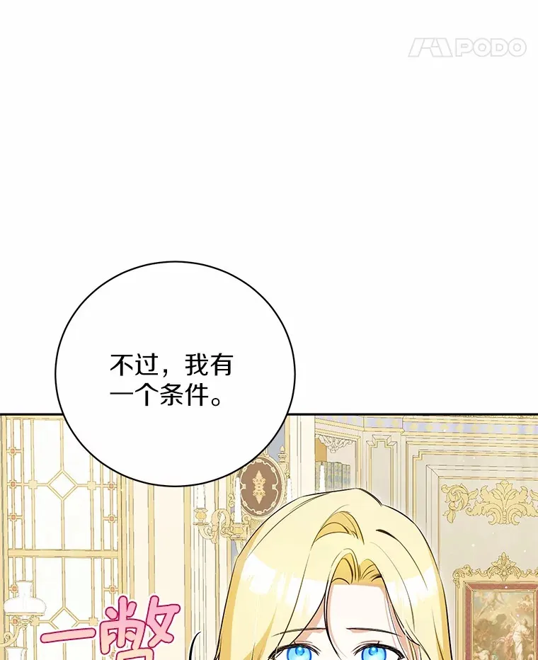 24.成为我的人 第113页