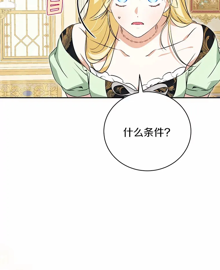 24.成为我的人 第114页