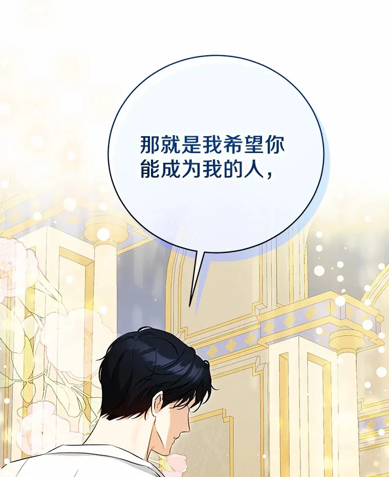 24.成为我的人 第115页