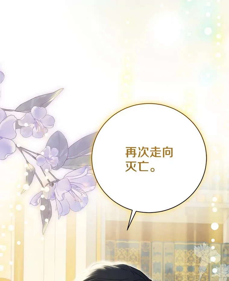 24.成为我的人 第119页
