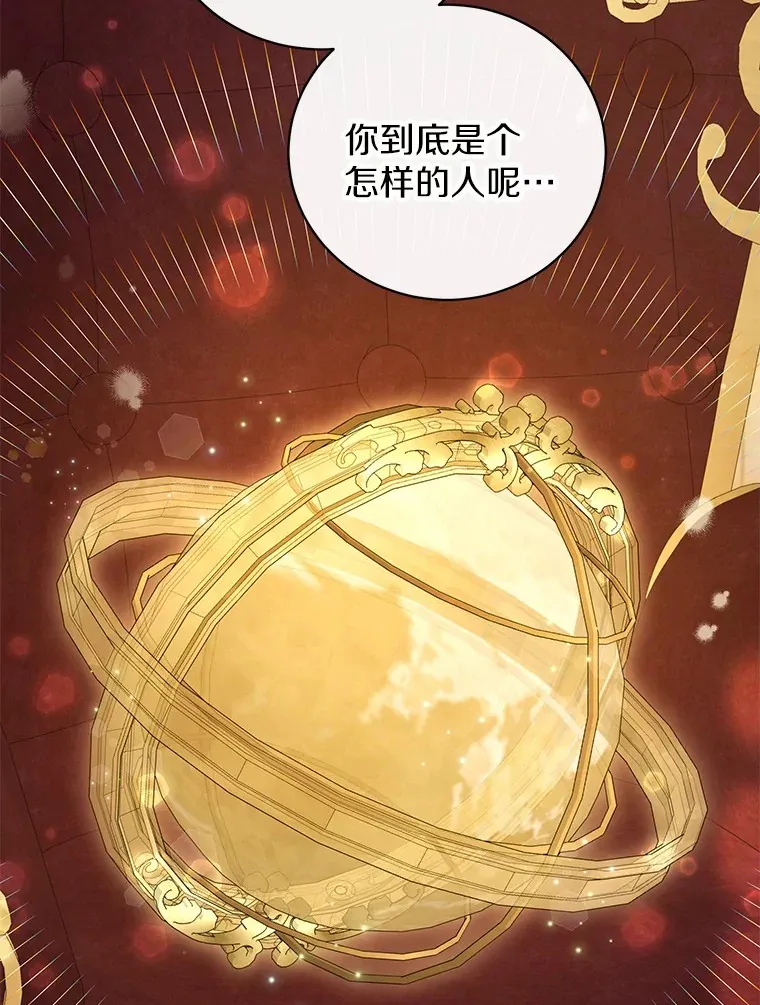 25.我们聊聊 第5页