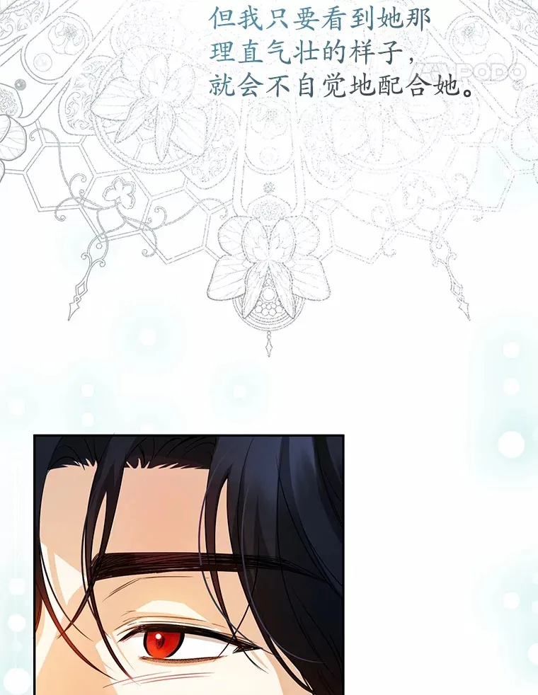 25.我们聊聊 第30页