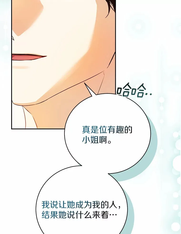 25.我们聊聊 第31页