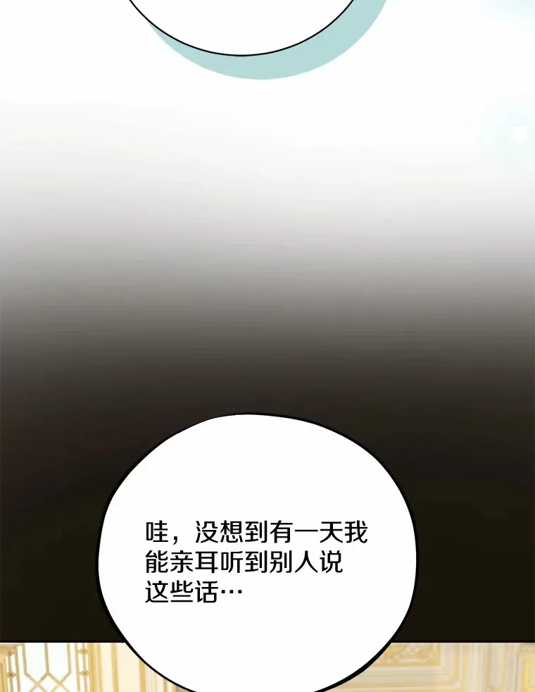25.我们聊聊 第32页