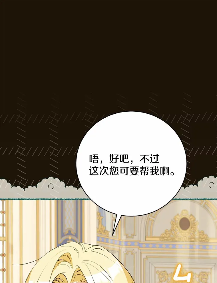 25.我们聊聊 第34页