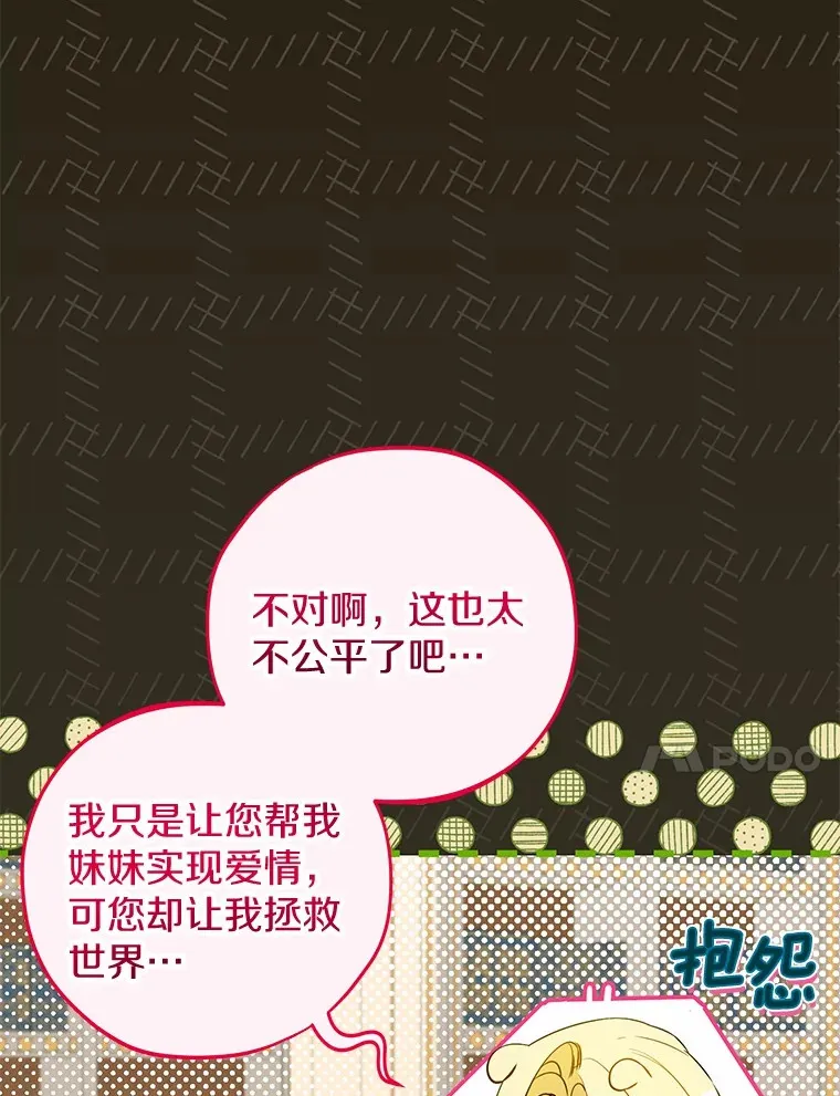 25.我们聊聊 第36页