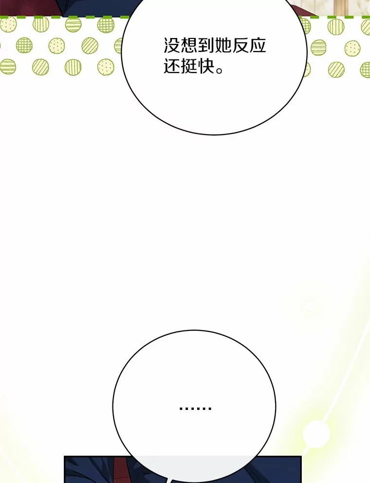 25.我们聊聊 第38页