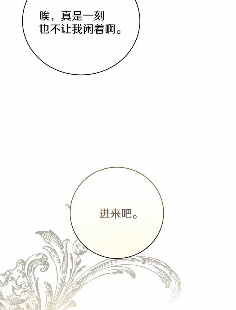 25.我们聊聊 第49页