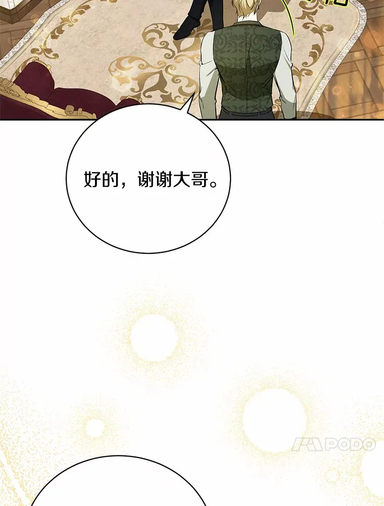 25.我们聊聊 第53页