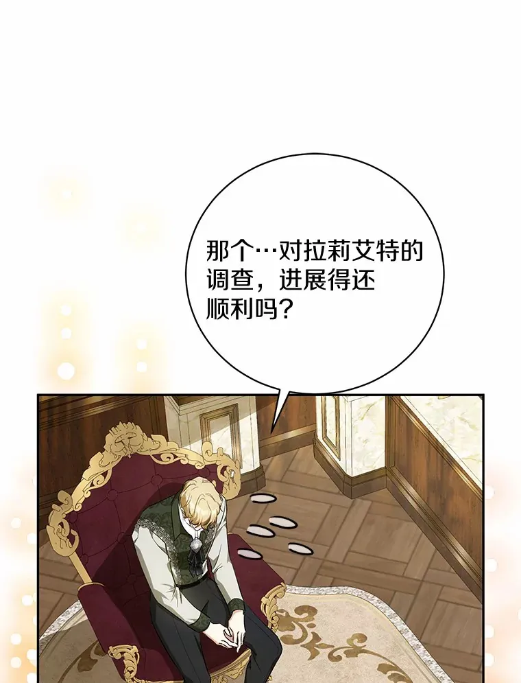 25.我们聊聊 第56页