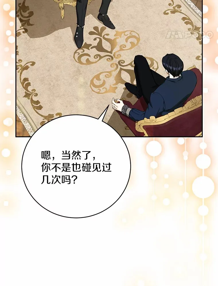 25.我们聊聊 第57页