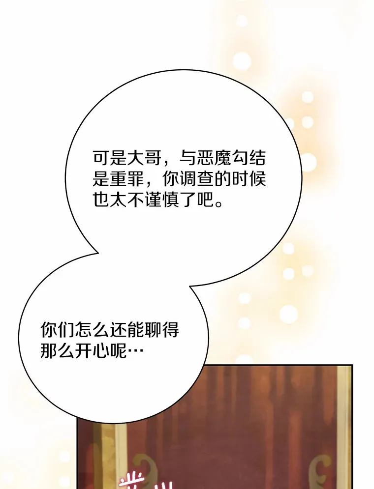 25.我们聊聊 第58页