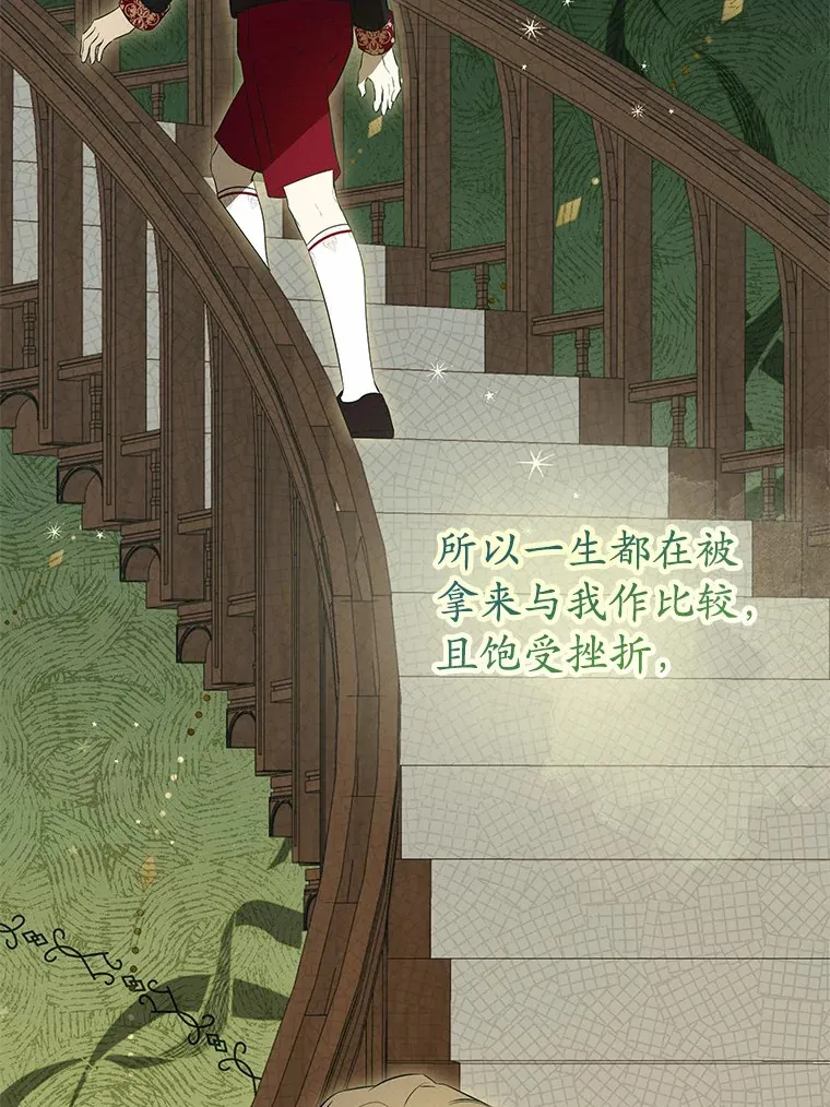 25.我们聊聊 第67页