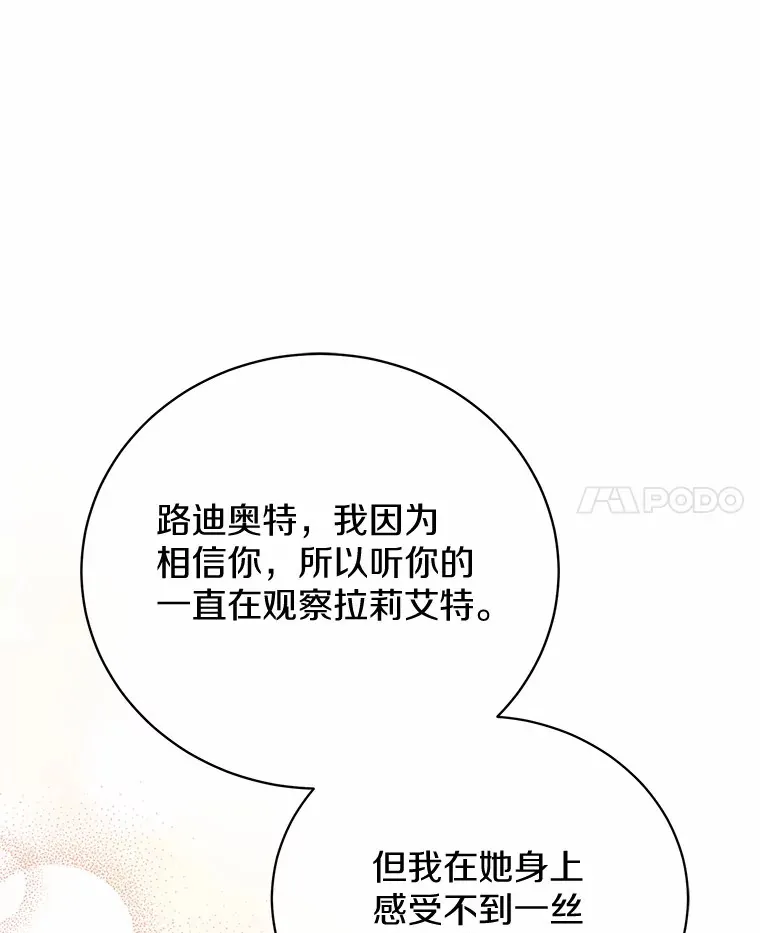 25.我们聊聊 第76页