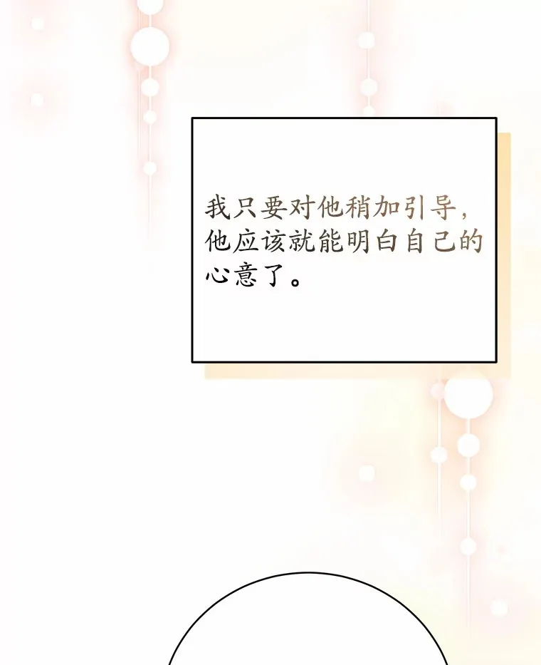 25.我们聊聊 第78页
