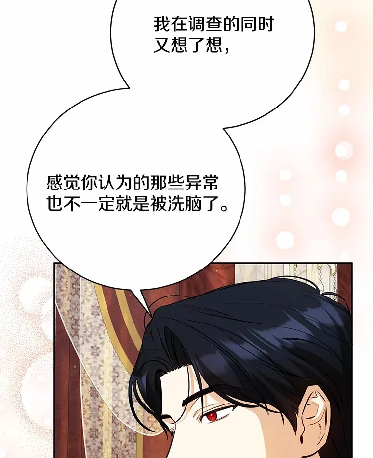 25.我们聊聊 第79页