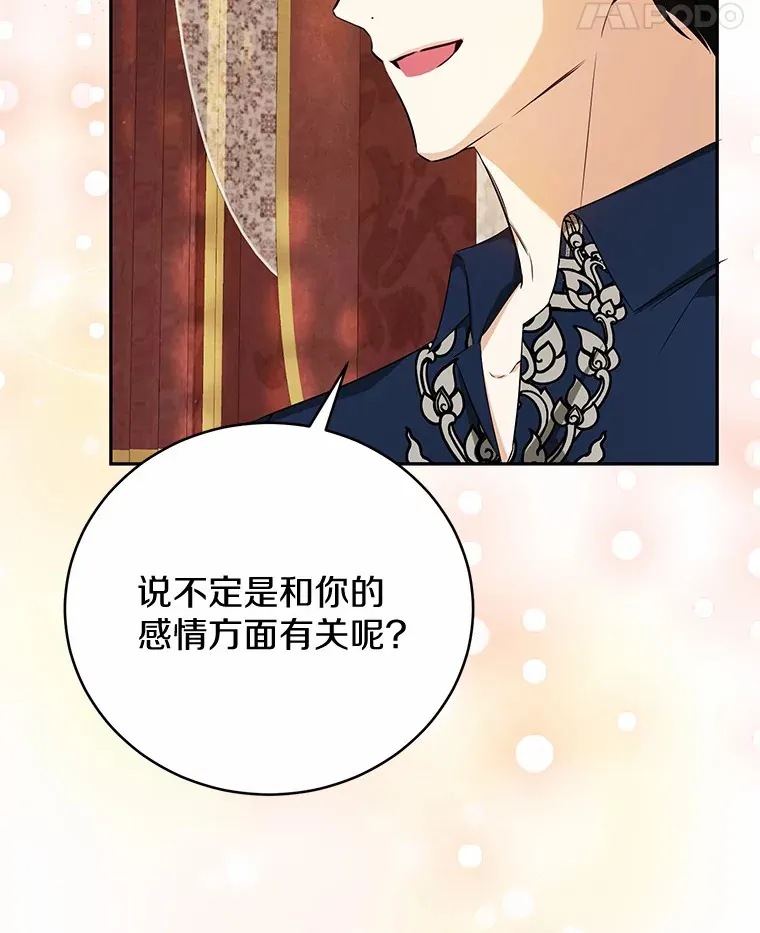 25.我们聊聊 第80页