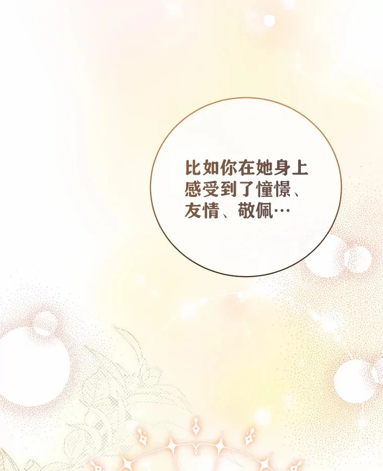 25.我们聊聊 第81页