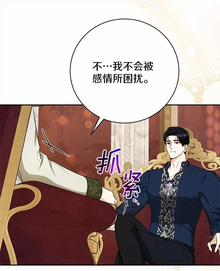 25.我们聊聊 第84页