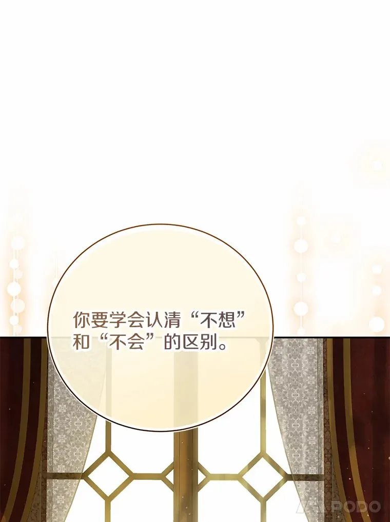 25.我们聊聊 第87页