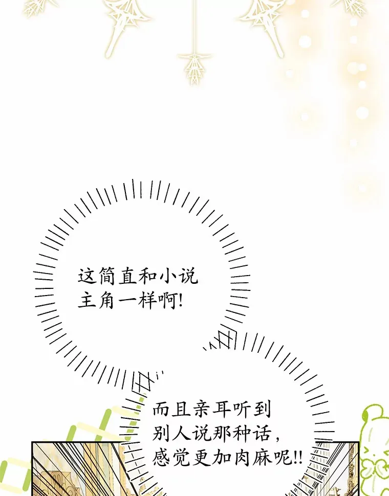 25.我们聊聊 第98页
