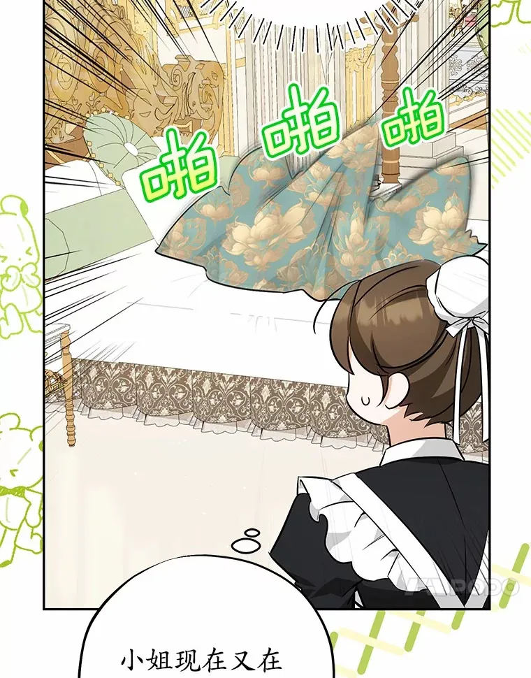 25.我们聊聊 第99页
