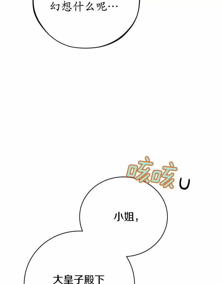 25.我们聊聊 第100页