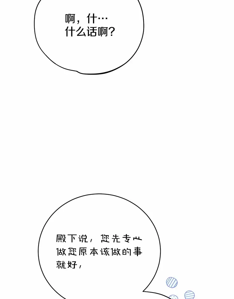 25.我们聊聊 第102页